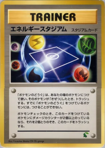 ポケモンカード旧裏 エネルギースタジアム　イントロ（チコリータ）