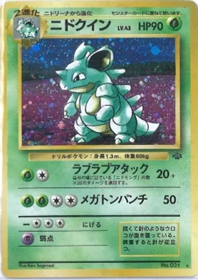 ポケモンカード旧裏 ニドクイン