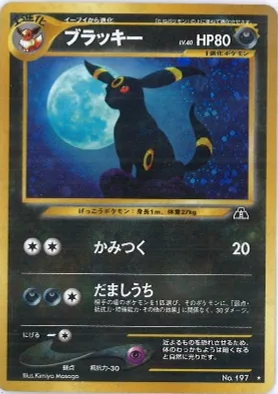 ポケモンカード旧裏 ブラッキー