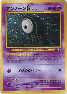 ポケモンカード旧裏 アンノーン[A]